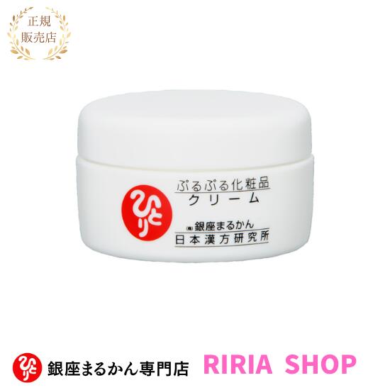 楽天市場】ホワイトクリーム 25g☆銀座まるかん☆ : りりあしょっぷ