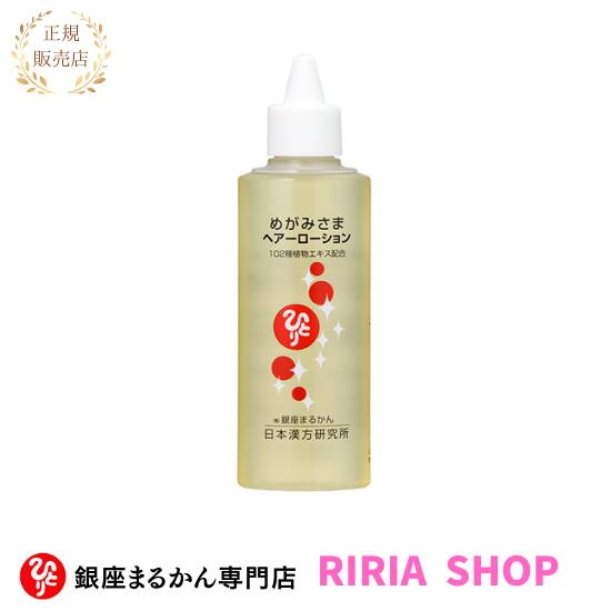 楽天市場】No.2乳液 80ml☆銀座まるかん☆ : りりあしょっぷ