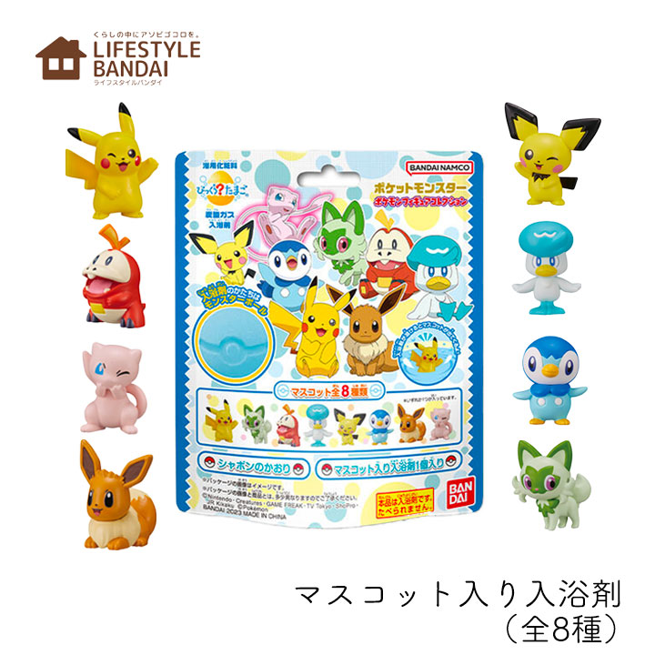 ポケモン ポケットモンスター びっくらたまご バスボール フィギュア 78種類 ポケモン ポケットモンスター びっくらたまご バスボール