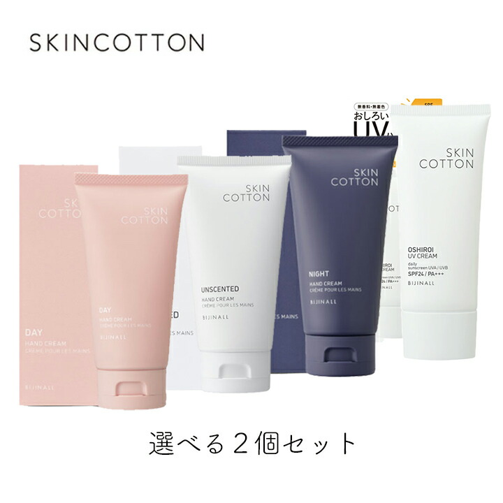 楽天市場】SKINCOTTON 濃厚リペアデイクリーム 60g 無香料 1個