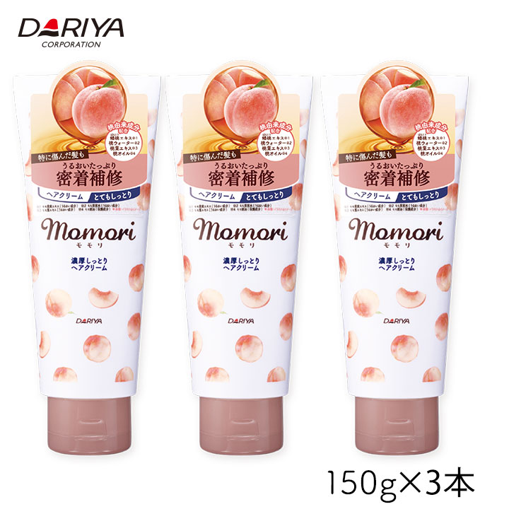 momori ヘアケアお買得セット dariya-006-3-h.jpg