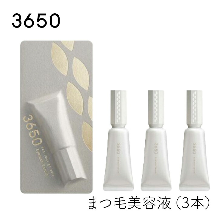 40801お買い得魔法のまつ毛美容液３本セット1本プレゼントキャンペーン 楽天市場】【1本】まつげ美容液 伸びる 30種のうるおい成分