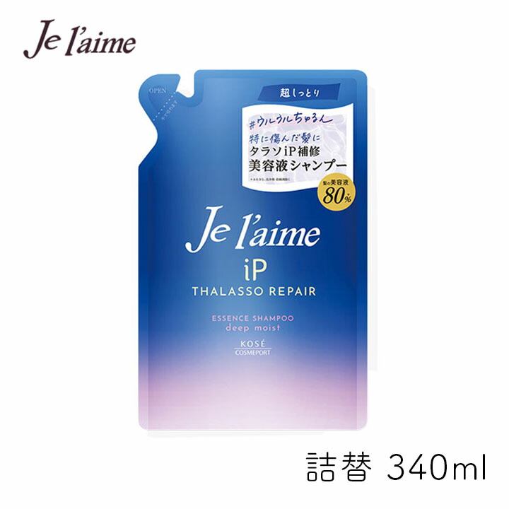 ☆お得パック☆ KOSE ジュレームFL ブライトニングシャンプー詰め替え