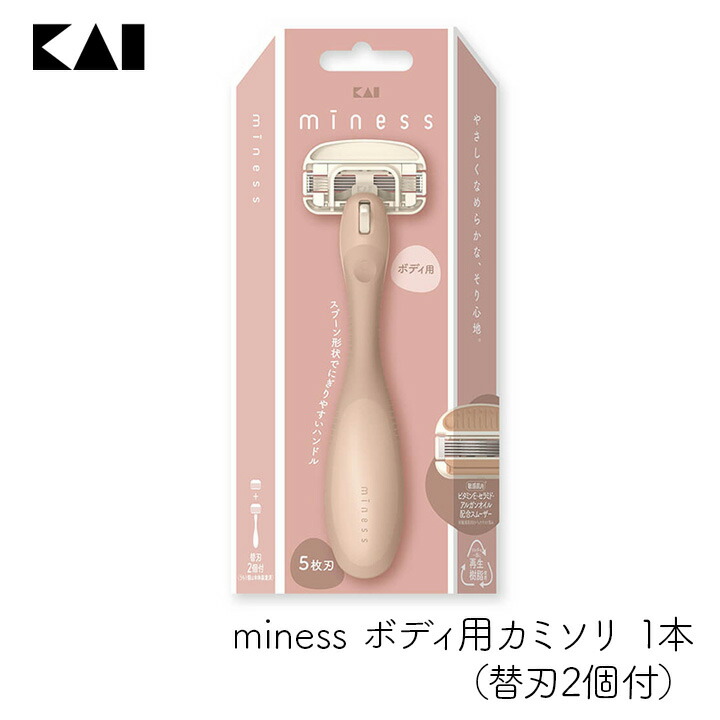 楽天市場】貝印 miness マイネス ボディ用カミソリ替刃2個付 1本 ムダ