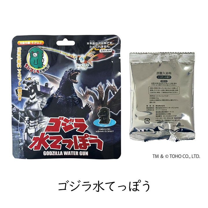 【希少】ゴジラ　バスボール　新品未開封　12個セット ゴジラ on X: 