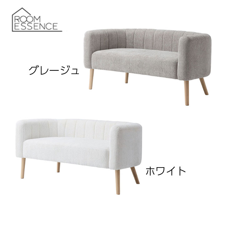 東谷 ソファ 二人掛け カウチ シンプル リビング おしゃれ 家具 CL-180GYB CL-180WH｜Hitotema -ひとてま-