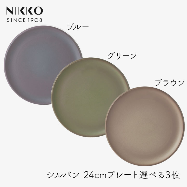 楽天市場】NIKKO エクスクイジット ペアディーププレート (22cm
