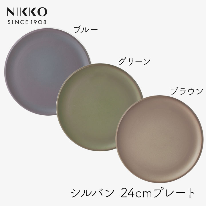 ニッコー プレートセット nikko食器｜ペアパスタプレートセット｜プレート・深皿｜ニッコー公式