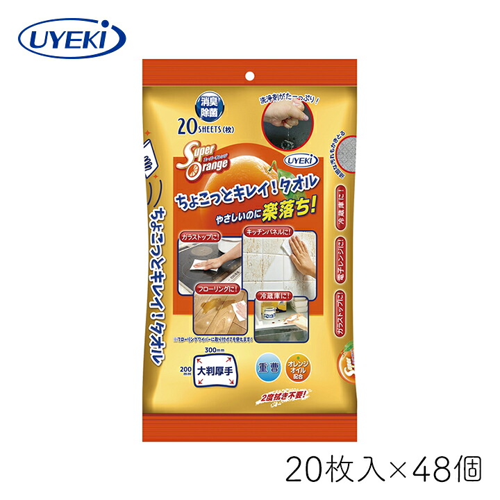 スーパーオレンジ ちょこっとキレイ！ UYEKI タオル20枚入×48個 キッチン 汚れ 強力洗浄 重曹 オレンジオイル 拭くだけ 簡単 トイレ 風呂 窓 消臭 除菌 大判 おすすめ お得