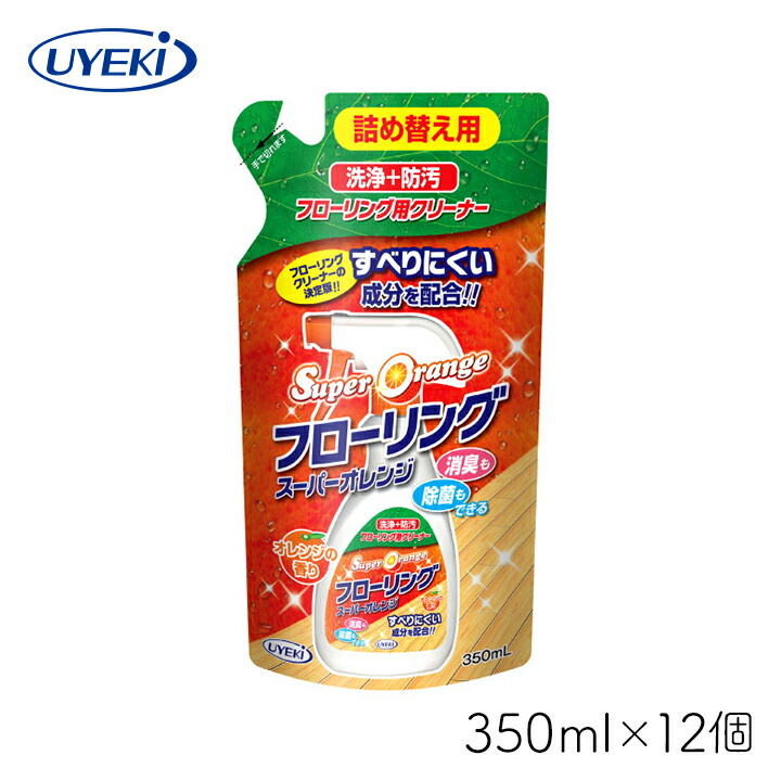 スーパーオレンジ フローリング UYEKI 詰め替え用×12個セット ワックス 掃除 洗浄 消臭 除菌 撥水 オレンジオイル 天然 滑りにくい フッ素 ペット おすすめ お得 ギフト プレゼント まとめ買い