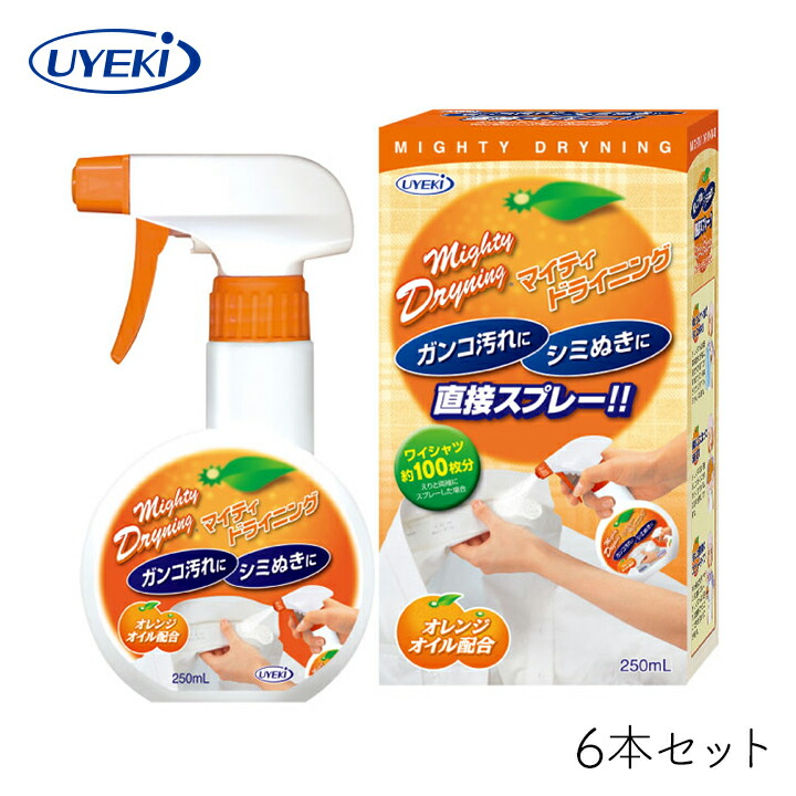 洗濯洗剤 マイティドライニング UYEKI スプレータイプ 250mL 本体×6本セット えり 袖口 汚れ 簡単 オレンジオイル シミ ワイシャツ 天然原料 ウール 麻 シルク 油性 水性