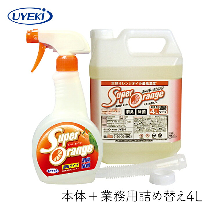 スーパーオレンジ 消臭・除菌泡タイプ UYEKI 本体 業務用4L セット キッチン 汚れ 強力洗浄 重曹 オレンジオイル スプレー トイレ 風呂 窓 コンロ 掃除 マルチ おすすめ お得
