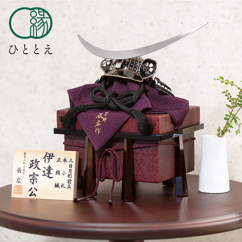 かぶと　兜　伊達政宗　即日発送　五月人形　端午の節句　こどもの日 楽天市場】五月人形 兜 三分之一 伊達政宗公兜のみ 櫃付戦国武将の兜