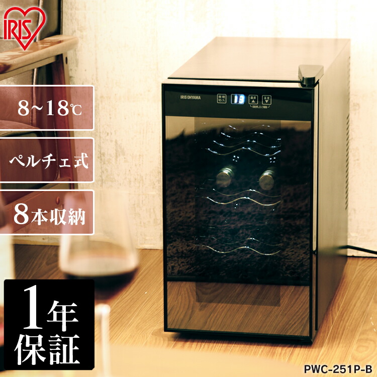 楽天市場】deviceSTYLE 4本用ワインセラー（CE-4W-W） ペルチェ