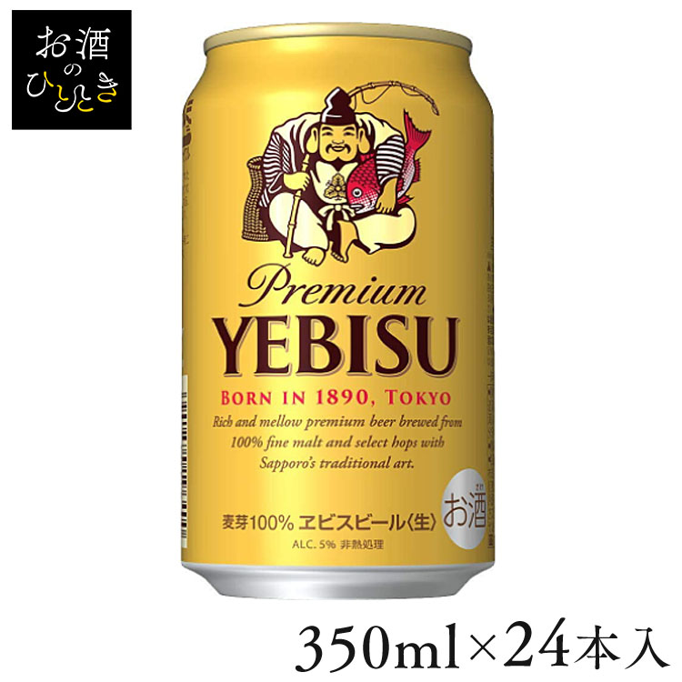 楽天市場】【24本入】サントリー プレミアムモルツ 350ml 送料無料 