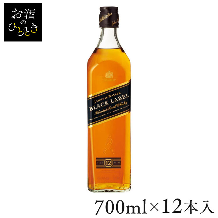 キリン ジョニーウォーカー ブラックラベル12年 700ml