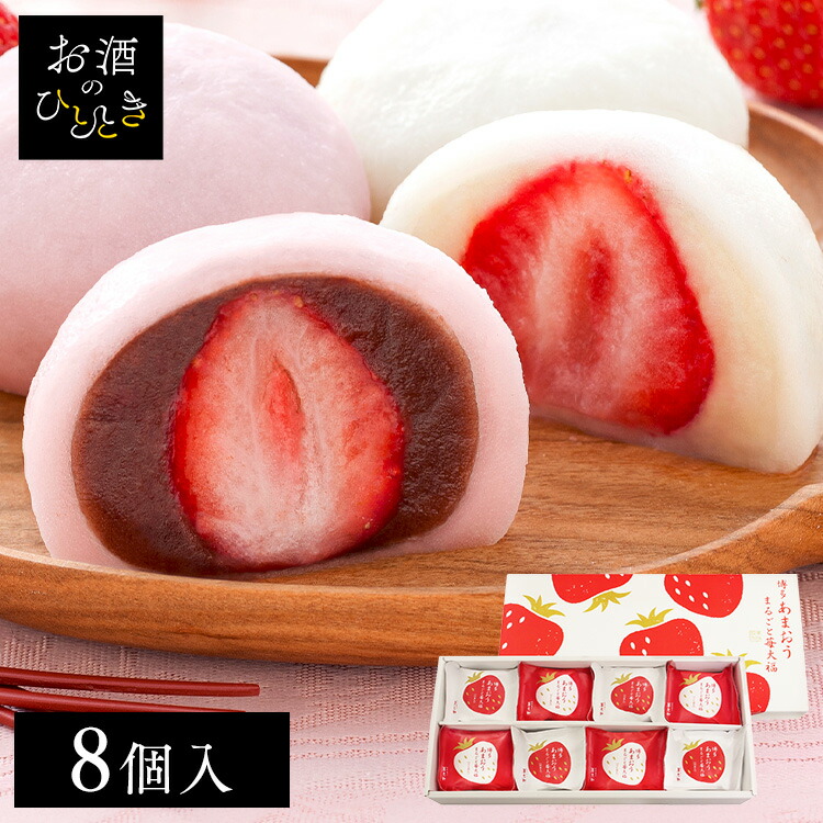 楽天市場】ごろっと苺大福 いちご大福 苺大福 8個 京都 養老軒