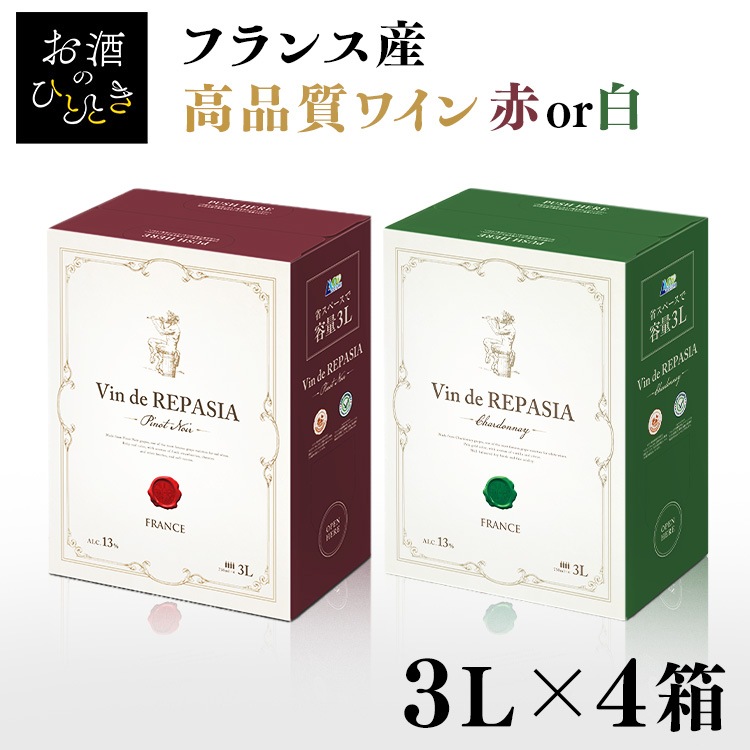 【楽天市場】＼新商品／《箱ワイン》ボックスワイン 3000ml 3L 赤