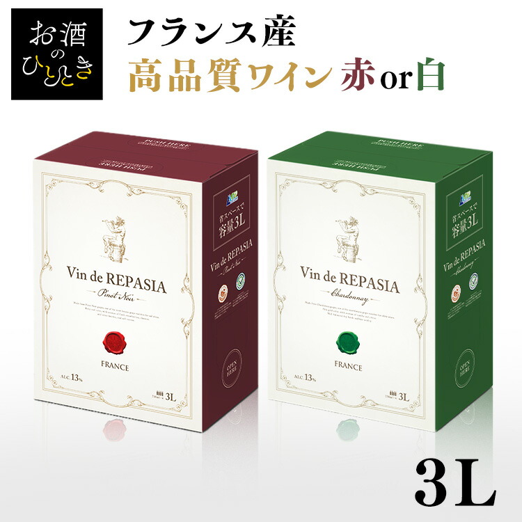 楽天市場】【4個セット】ボックスワイン 3000ml 3L 赤 白 高品質