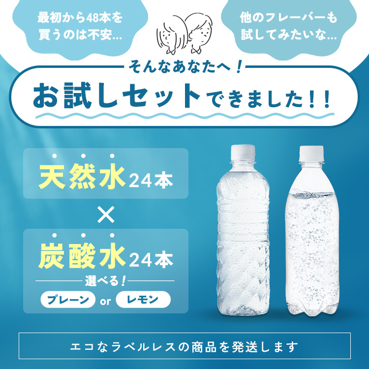 水 500ml 24本 48本 ミネラルウォーター 天然水 送料無料 富士山の天然