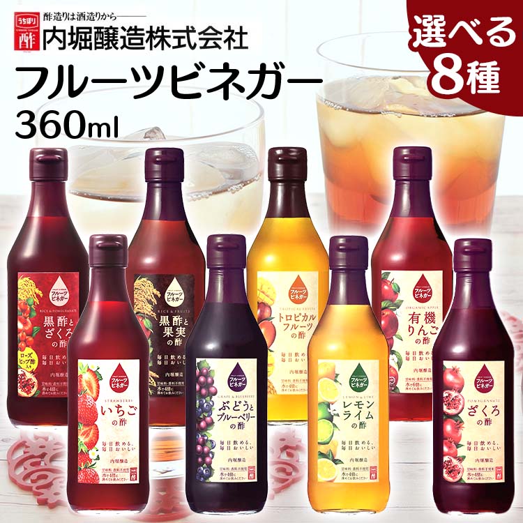 Vineto フルーツビネガードリンク 8個 Vineto / フルーツビネガーダイエットの公式商品情報｜美容