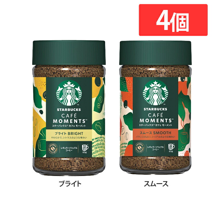 【最安値】スターバックス モーメントコーヒー 8本セット　賞味期限26年2月 Amazon.co.jp: スターバックス カフェモーメント アソート8P(2g