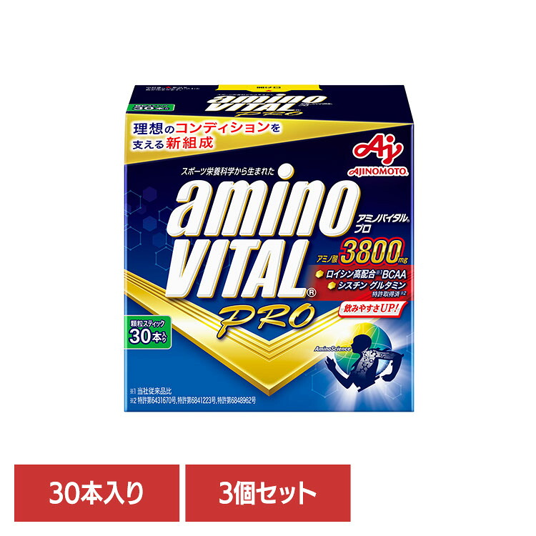 食品 健康 サプリメント アミノ酸【3個】「アミノバイタル(R)プロ」30本入箱 アミノバイタル スポーツ 運動 疲労回復 アスリート サプリメント 味の素|お酒のひととき