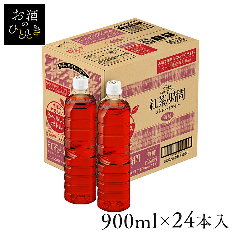 ティー ペットボトル お茶飲料 紅茶の時間 ストレートティー 無糖 ラベルレスボトル PET900ml ×24本 511311 ストレートティー ユーシーシー UCC上島珈琲 ラベルなし エコ 大容量 まとめ買い リサイクル ボトル飲料 ゴミ捨て簡単 UCC