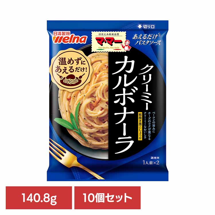カルボナーラ