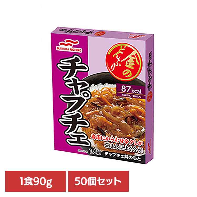 【50個セット】金のどんぶり チャプチェ 金のどんぶり チャプチェ ご飯のおとも 丼 簡単 電子レンジ マルハニチロ 時短 かけるだけ そのまま マルハニチロ