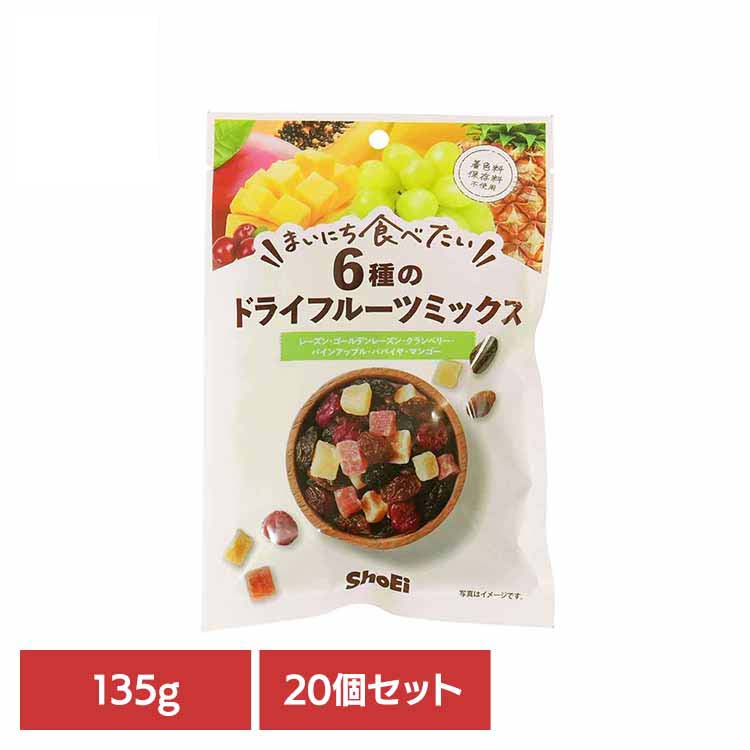 【20個】まいにち食べたい 6種のドライフルーツミックス 正栄食品 Shoei フルーツミックス 着色料 保存料 不使用 まいにち食べたい 焙煎 小分け