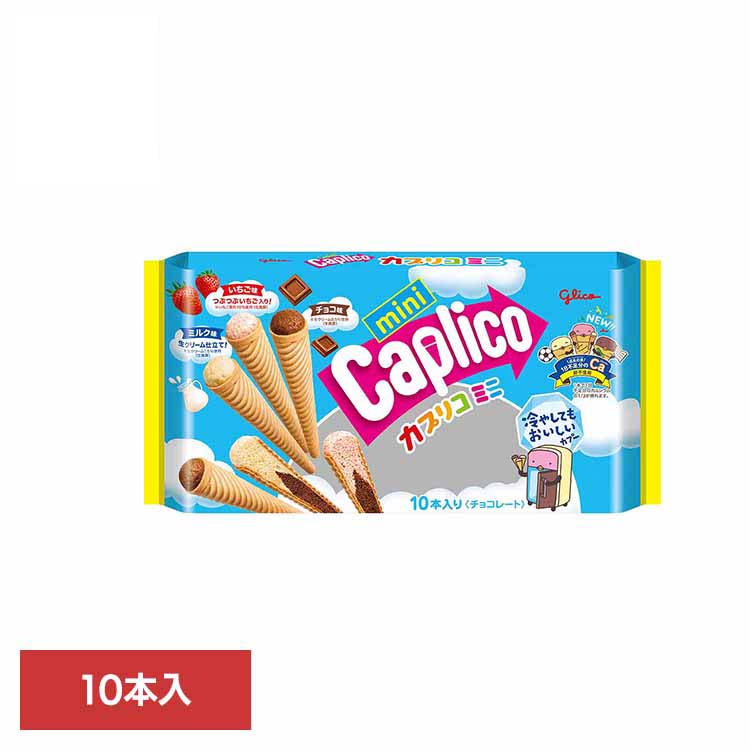 カプリコ 7296401-y.jpg