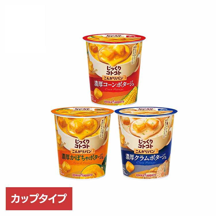 楽天市場】じっくりコトコト こんがりパン(カップ) ポッカ ポッカ