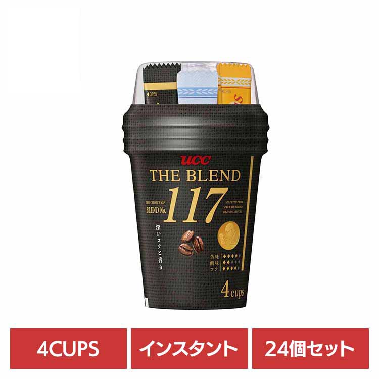 【24個】UCC ｶｯﾌﾟｺｰﾋｰ ｻﾞ・ﾌﾞﾚﾝﾄﾞ 117(4P) UCC インスタントコーヒー ザ・ブレンド カップコーヒー フリーズドライ ブレンド 96杯分 手軽 簡単 アウトドア UCC｜お酒のひととき