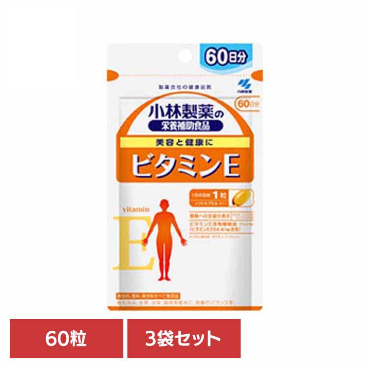 【3袋】ビタミンＥ 60粒 ヴィタミン 美容 思わしい食料雑貨類