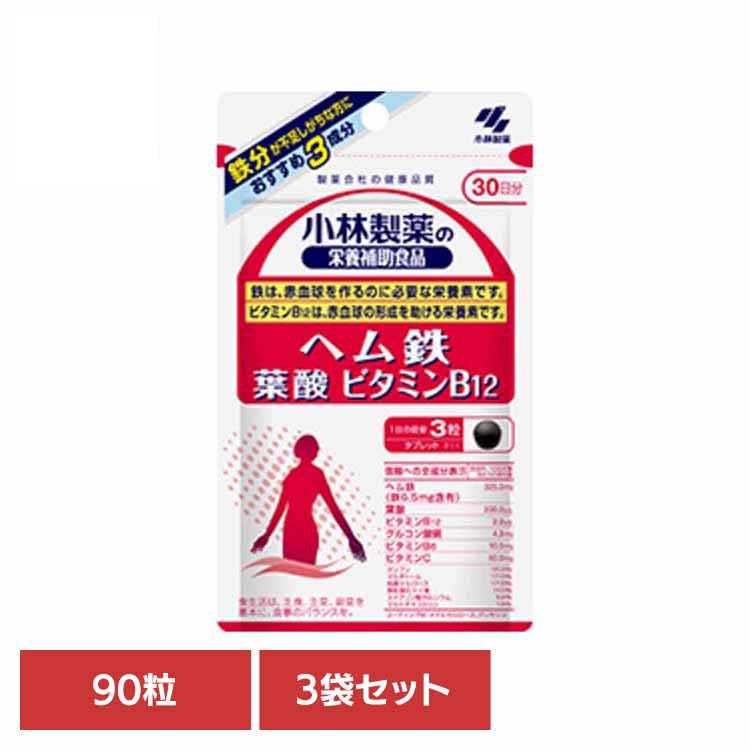 【3袋】裳裾鉄 葉酸 ヴィタミンＢ12 90粒 鉄 葉酸 ヴィタミン 思わしい食料雑貨類