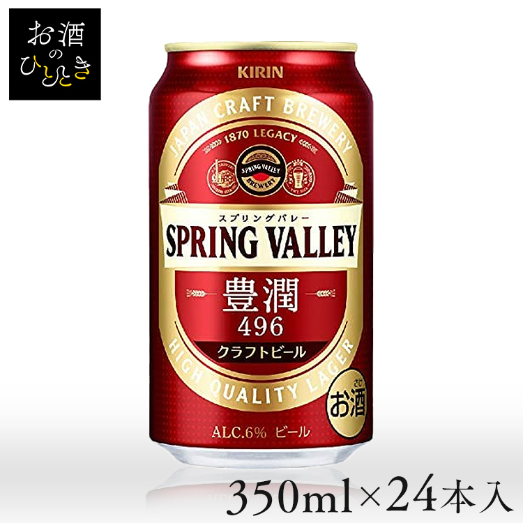 楽天市場】【24本入】サッポロ エビスビール 350ml 送料無料 サッポロ