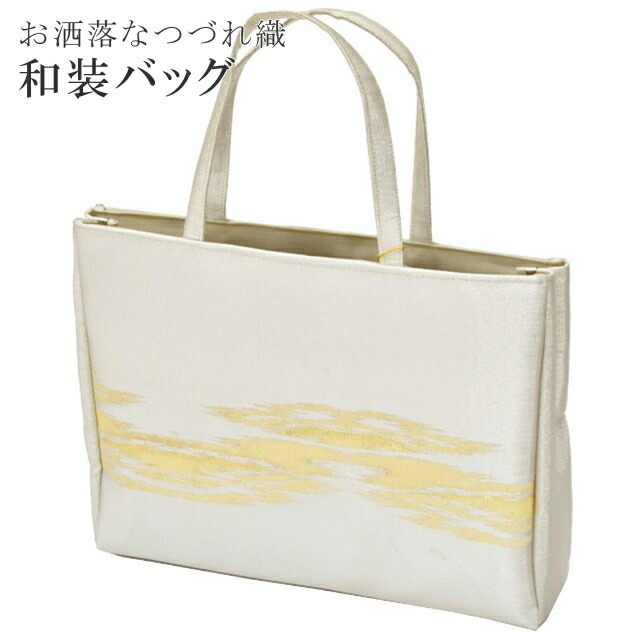 ＼全品10%OFF+P5倍／ 和装バッグ 着物バッグ 綴織 つづれ織 京こもの シルバー 【お取り寄せ】 sin5528-kimb25