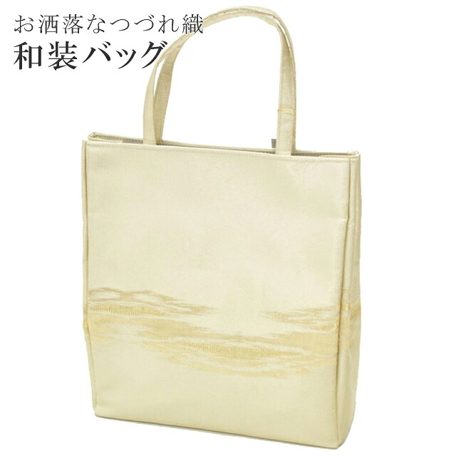 ＼最大15%OFFクーポン+P5倍／和装バッグ 着物バッグ 綴織 つづれ織 京こもの ゴールド 【お取り寄せ】 sin5532-kimb25｜リサイクル着物 着物ひととき 中古