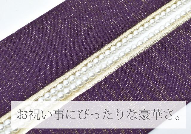 数量限定価格!! 重ね衿 伊達衿 重ね襟 パール 振袖 成人式 結婚式 花嫁 卒業式 袴 日本製 濃紫 sin5615-kimb15  www.tonna.com