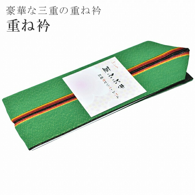 ＼P5倍+10%OFFクーポン／ 重ね襟 振袖 重ね衿 五重 リバーシブル 伊達衿 和装小物 正絹 3通り使える 成人式 結婚式 卒業式 花嫁 京こもの 華ふぶき 緑 黒 4 【お取り寄せ】 sin5675-kimb25