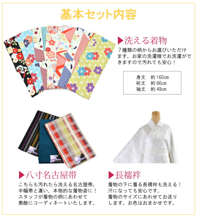 洗える着物 帯 セット 女性 レトロ お手軽3点 選べる 着物 福袋 初心者セット 【新品】【着物ひととき】 spo5874-kob31 セール 洗える着物 帯 セット 女性 レトロ お手軽3点 選べる 着物 福袋 初心者セット 【新品】【着物ひととき】 spo5874-kob31 セール