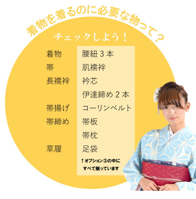 洗える着物 帯 セット 女性 レトロ お手軽3点 選べる 着物 福袋 初心者セット 【新品】【着物ひととき】 spo5874-kob31 セール 洗える着物 帯 セット 女性 レトロ お手軽3点 選べる 着物 福袋 初心者セット 【新品】【着物ひととき】 spo5874-kob31 セール