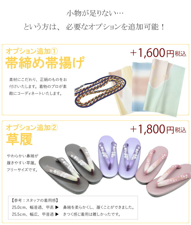 洗える着物 帯 セット 女性 レトロ お手軽3点 選べる 着物 福袋 初心者セット 【新品】【着物ひととき】 spo5874-kob31 セール 洗える着物 帯 セット 女性 レトロ お手軽3点 選べる 着物 福袋 初心者セット 【新品】【着物ひととき】 spo5874-kob31 セール
