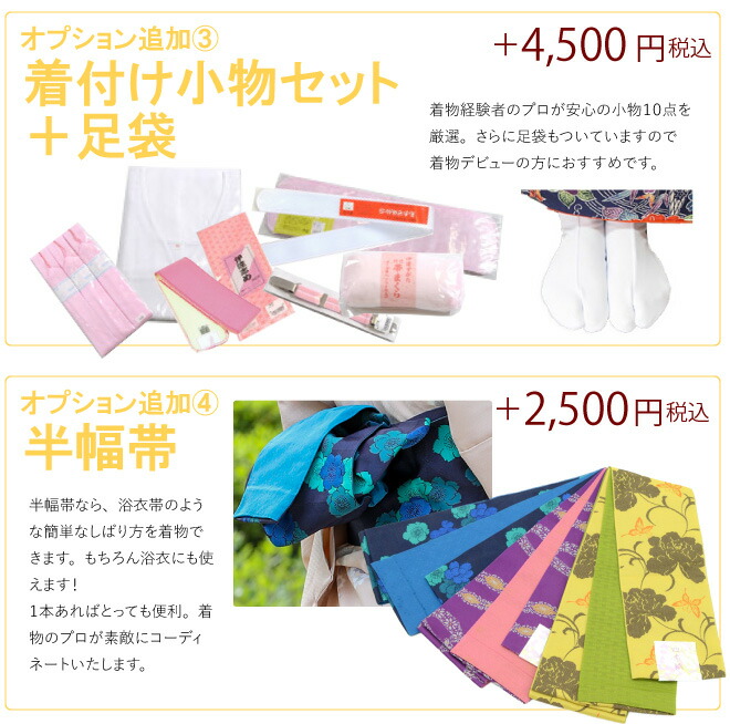 洗える着物 帯 セット 女性 レトロ お手軽3点 選べる 着物 福袋 初心者セット 【新品】【着物ひととき】 spo5874-kob31 セール 洗える着物 帯 セット 女性 レトロ お手軽3点 選べる 着物 福袋 初心者セット 【新品】【着物ひととき】 spo5874-kob31 セール