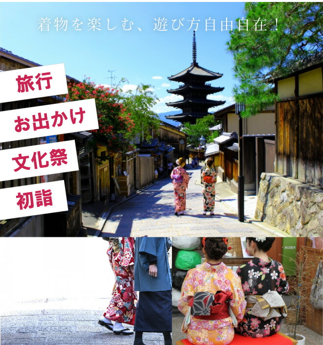 洗える着物 帯 セット 女性 レトロ お手軽3点 選べる 着物 福袋 初心者セット 【新品】【着物ひととき】 spo5874-kob31 セール 洗える着物 帯 セット 女性 レトロ お手軽3点 選べる 着物 福袋 初心者セット 【新品】【着物ひととき】 spo5874-kob31 セール