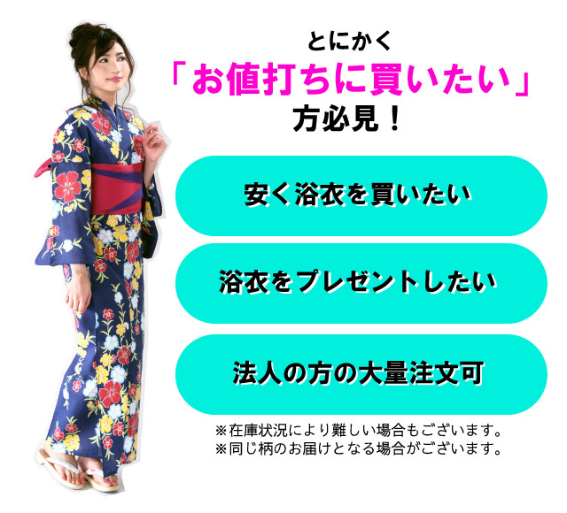 楽天市場 浴衣 セット レディース 人気 安い お値打ち 可愛い キュート 浴衣 帯 下駄 3点セット 福袋 レトロ プレタ 仕立て上がり Ykt0064s 白地 ピンク 青 黒 緑 紺系 水色 グレー S 着物ひととき