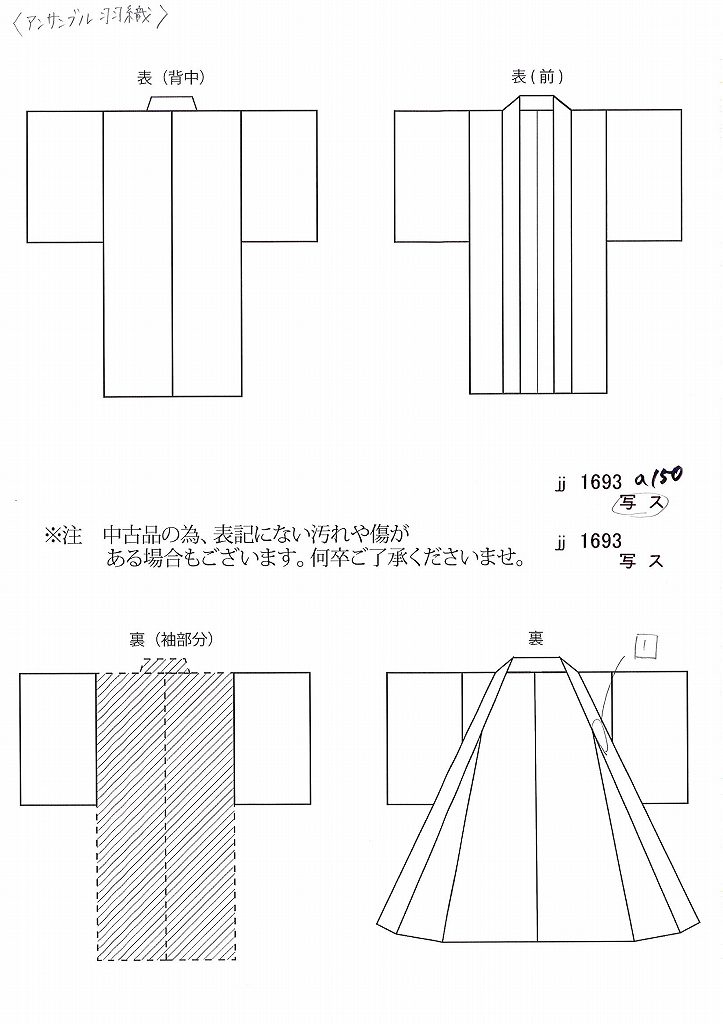 再利用和服/捻线绸和服男用物品男性和服合唱和服再利用短外罩/纯丝特