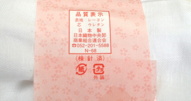 市場 新10 帯まくら おびまくら 白地に赤 日本製 巻蛤型 小桜 ガーゼ袋入 ソフト仕上げ カジュアル〜フォーマル 帯枕