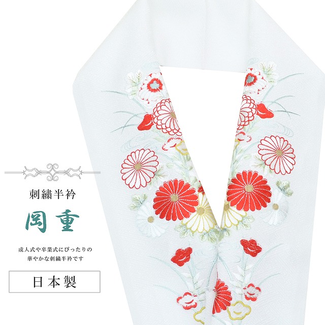 Recycled Kimono Shop Hitotoki 岡重謹製半衿刺繍半襟化繊岡重和装白紋刺繍 Sill Phil Figured Silk Gauze Form Chrysanthemum Running Water 1 A Skb0064 Kbob14 Rakuten Global Market